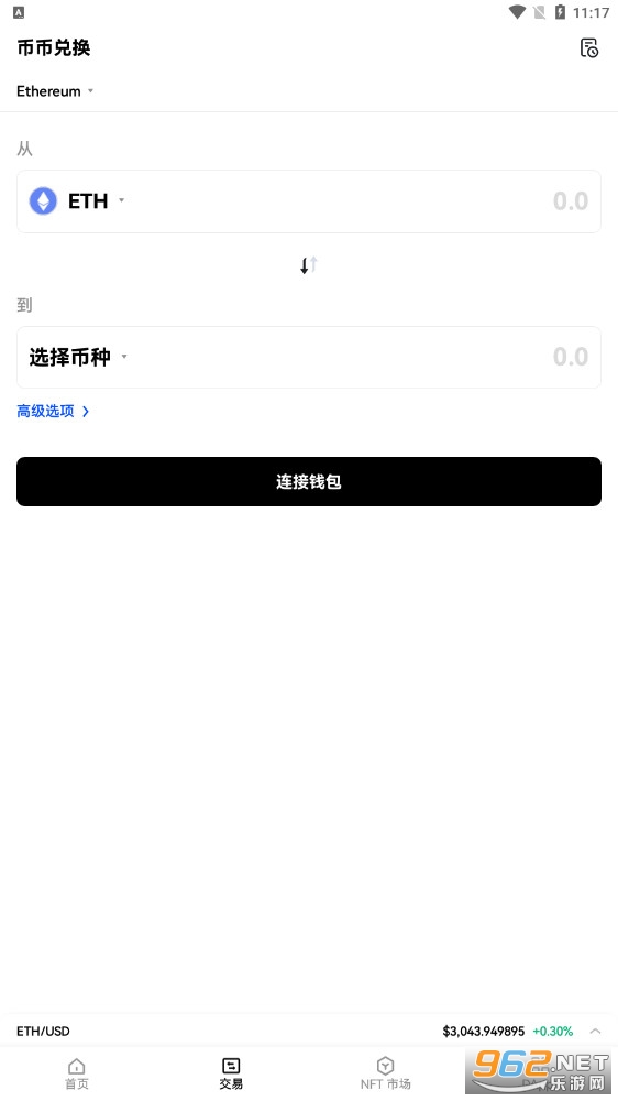 欧易交易所app最新版本下载