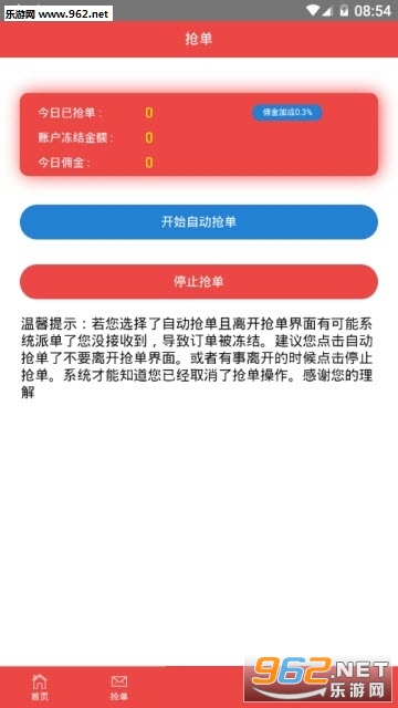 爱兼职赚钱app