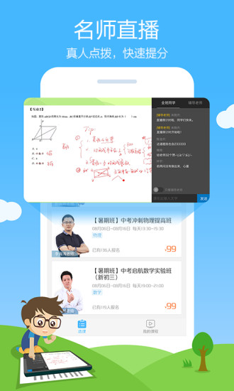 作业帮大学版