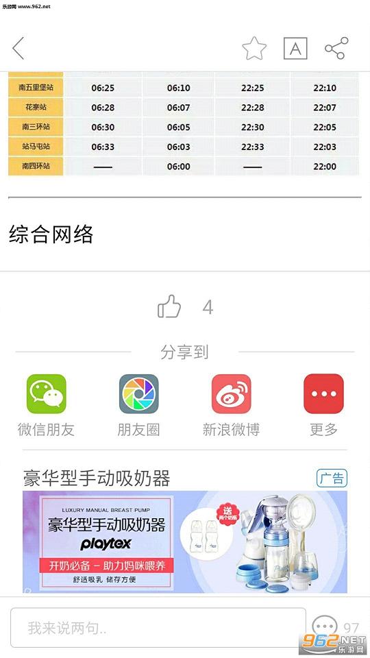 南阳日报电子版下载