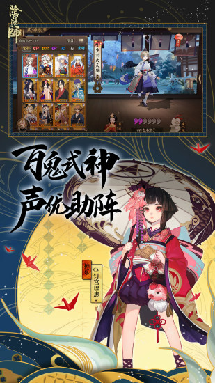 阴阳师腾讯版