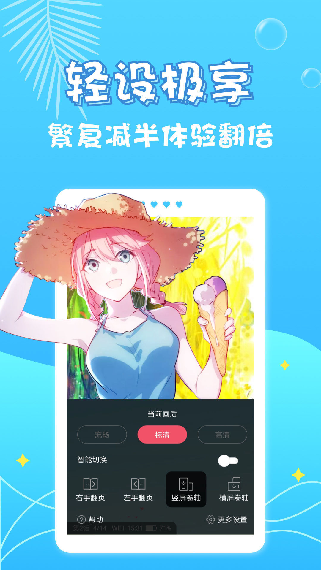 埃罗漫画