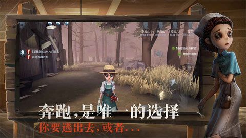 第五人格破解版下载