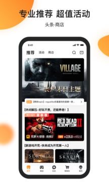 杉果游戏app下载