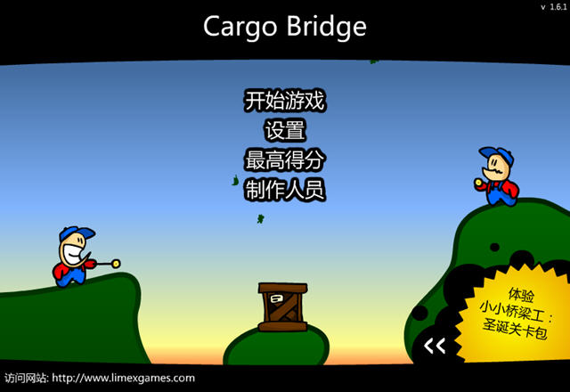 桥梁工程师中文汉化版