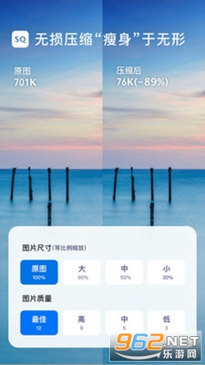 图片压缩大师手机版下载
