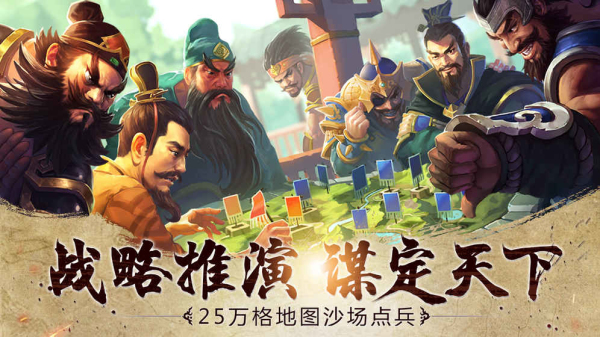 胡莱三国2最新版