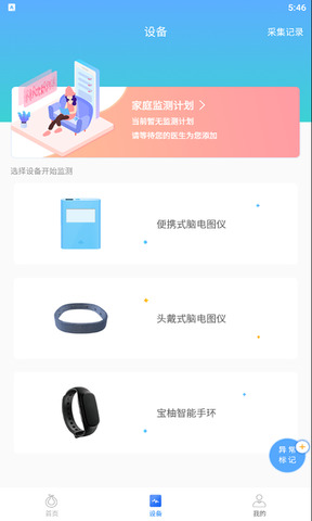北京健康宝app二维码