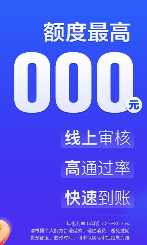 国美易卡app金融贷款下载