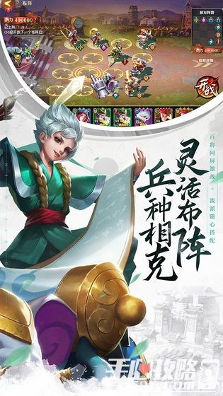 少年三国志零oppo版