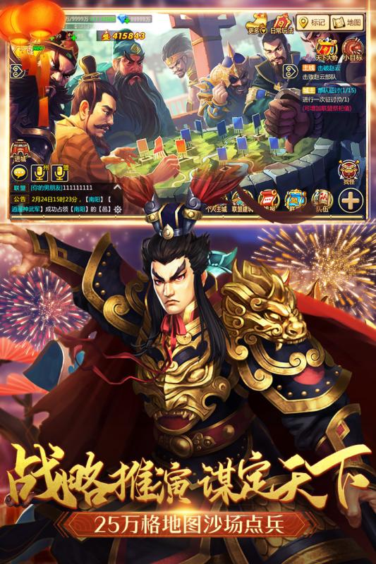 胡莱三国2最新版2022