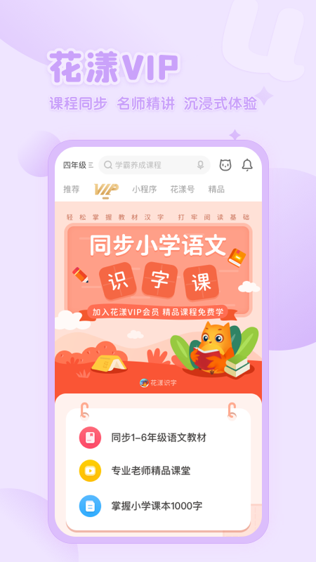 花漾搜索app最新版产品