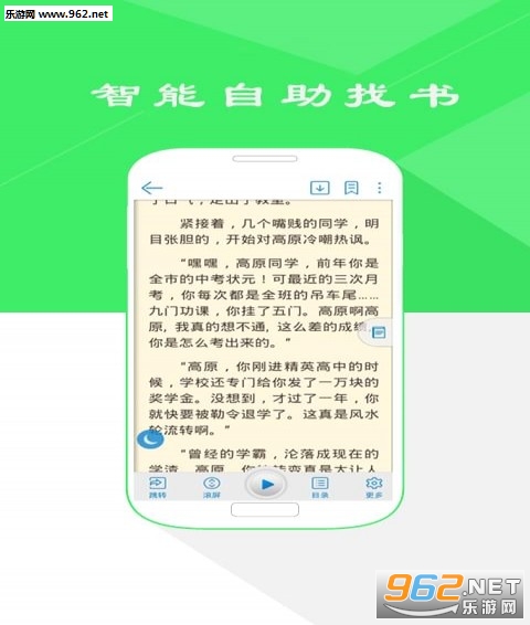 人人阅读手机APP下载