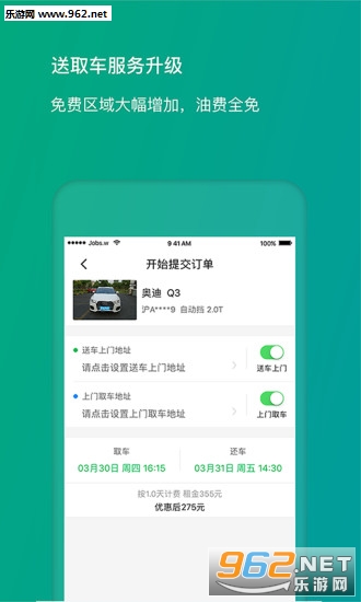沈阳共享宝马app