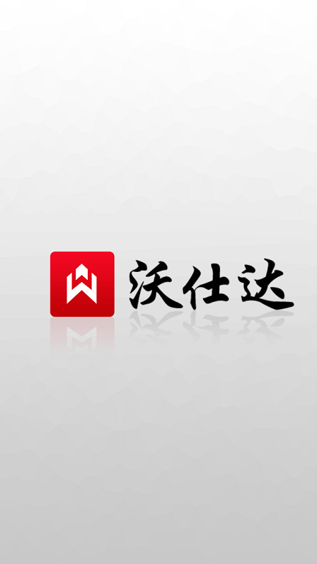 沃仕达在线app