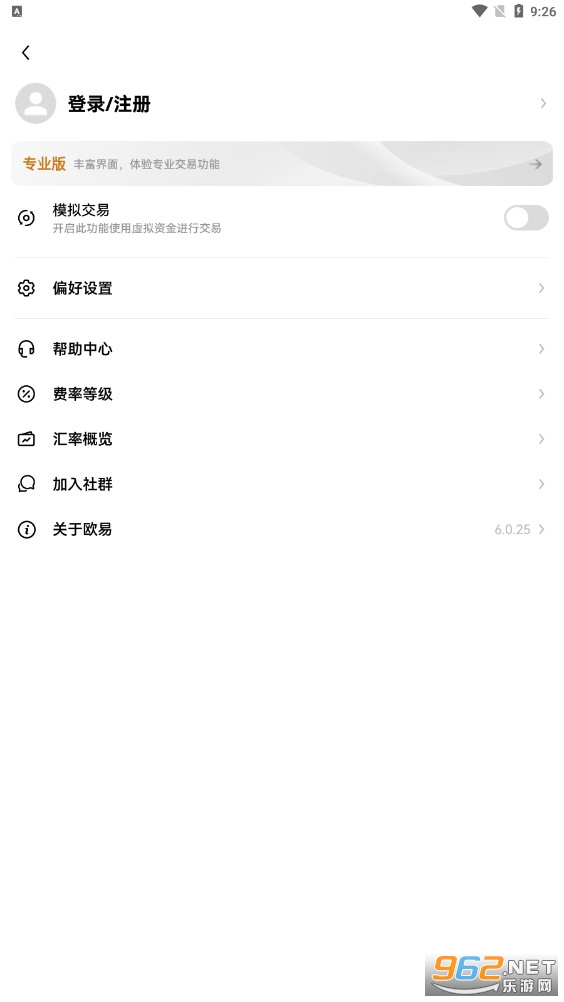 欧易交易所app最新版本下载