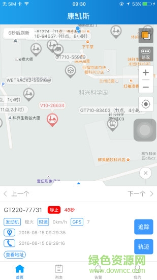 途强在线手机客户端