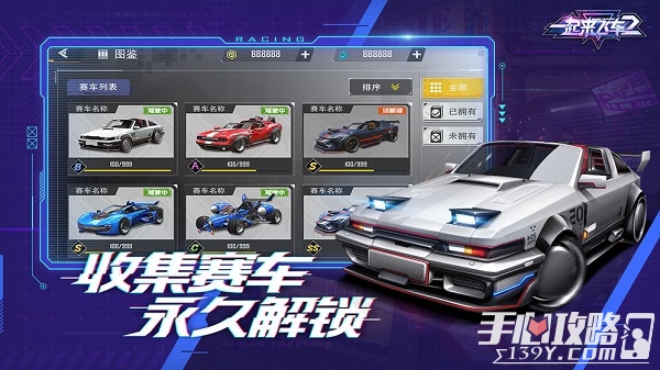 一起来飞车2vivo版