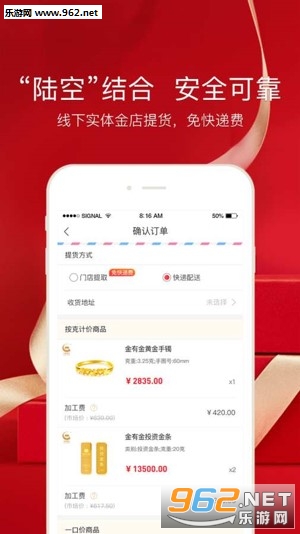 金有金商城购物app下载