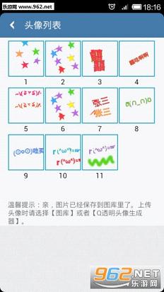 透明头像生成器手机版