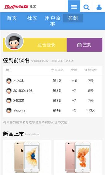 锐捷网络苹果版