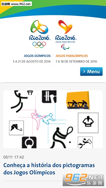 里约奥运会赛事直播