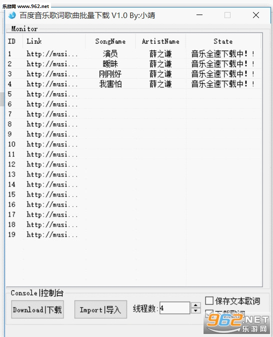 百度音乐歌词歌曲批量下载