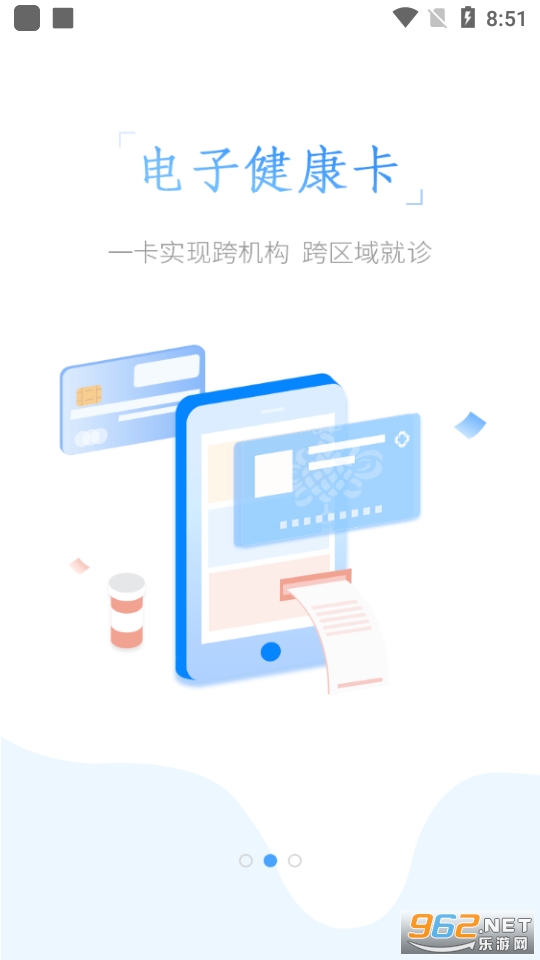 甘肃新健康app下载