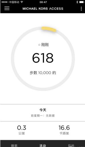 手环app