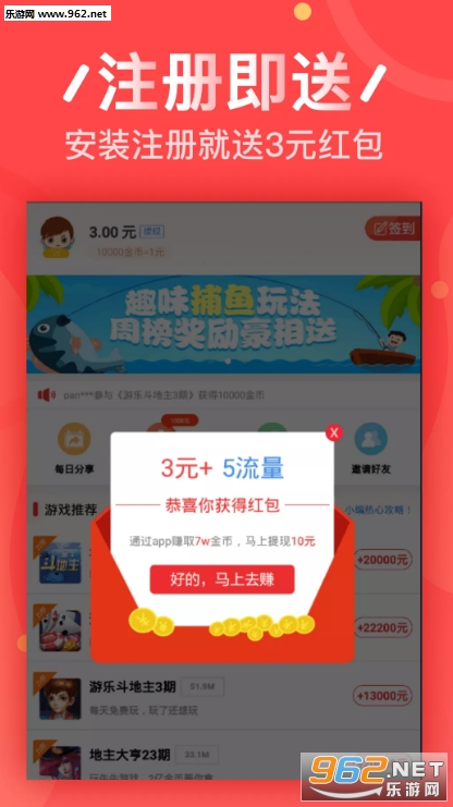 小金橘赚钱app