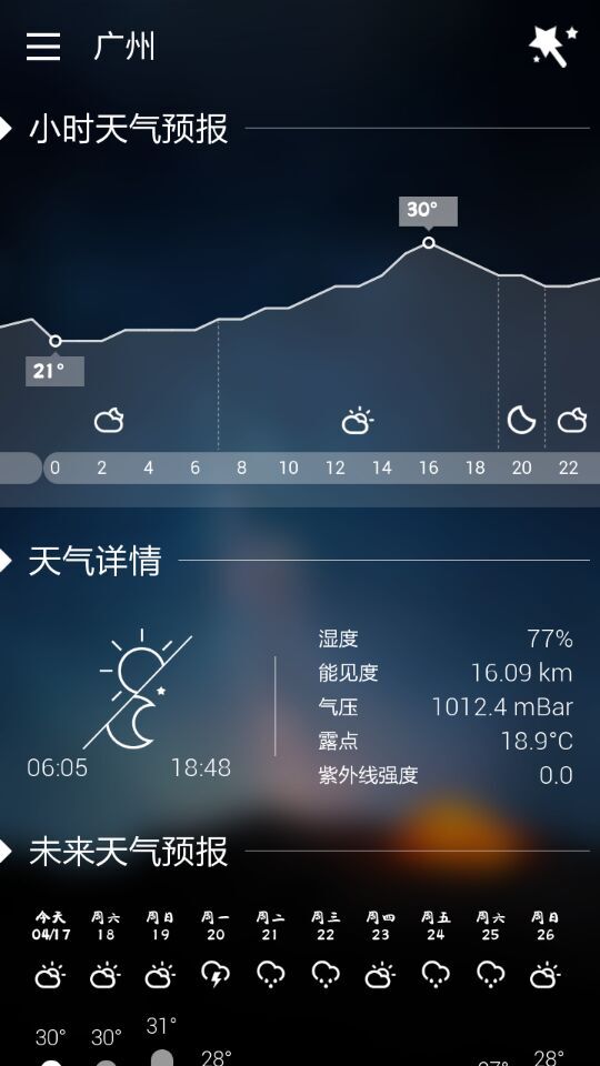 GO天气增强中文版