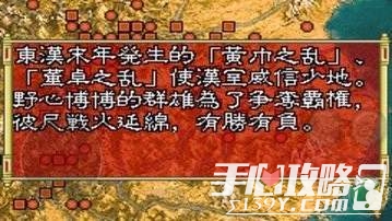 三国志英杰传