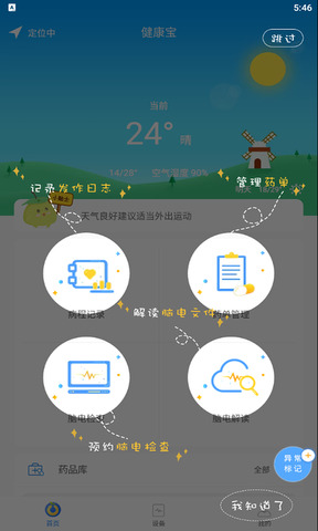 北京健康宝app二维码