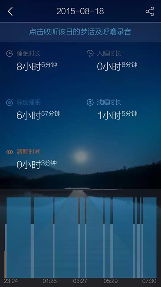 蜗牛睡眠(助眠软件)