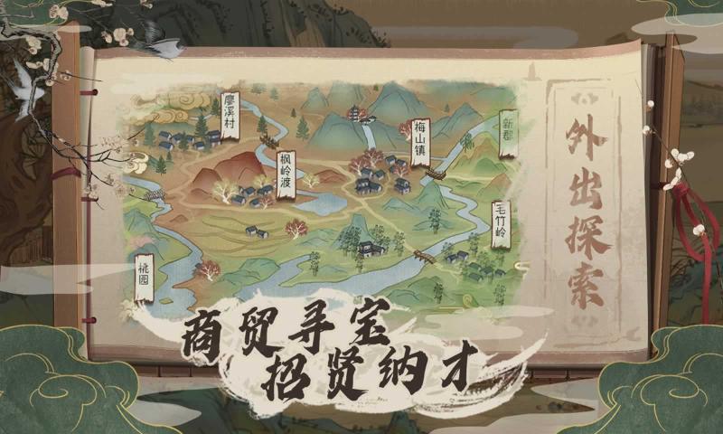 桃源记4399版