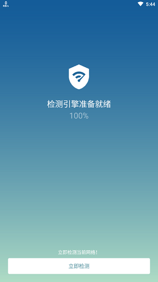 网络app