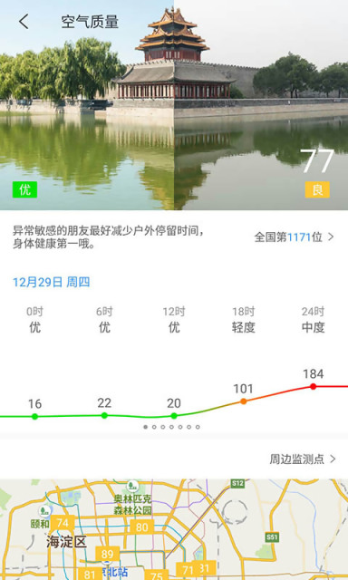 中国天气通v7.0.1