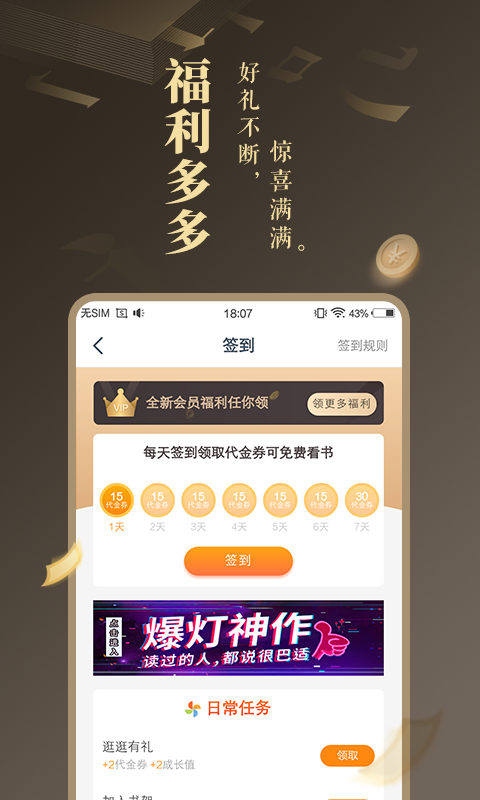 小说大全app下载功能