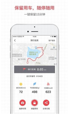 杭州小红车app