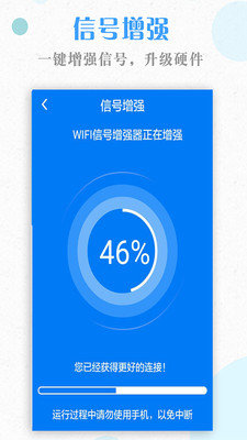 一键WiFi钥匙软件下载