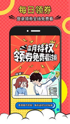 免费漫画全集