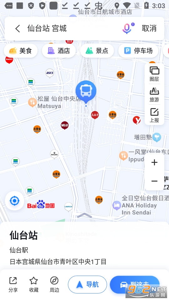 百度地图国际版本下载