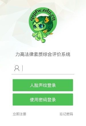 青少年普法网手机版