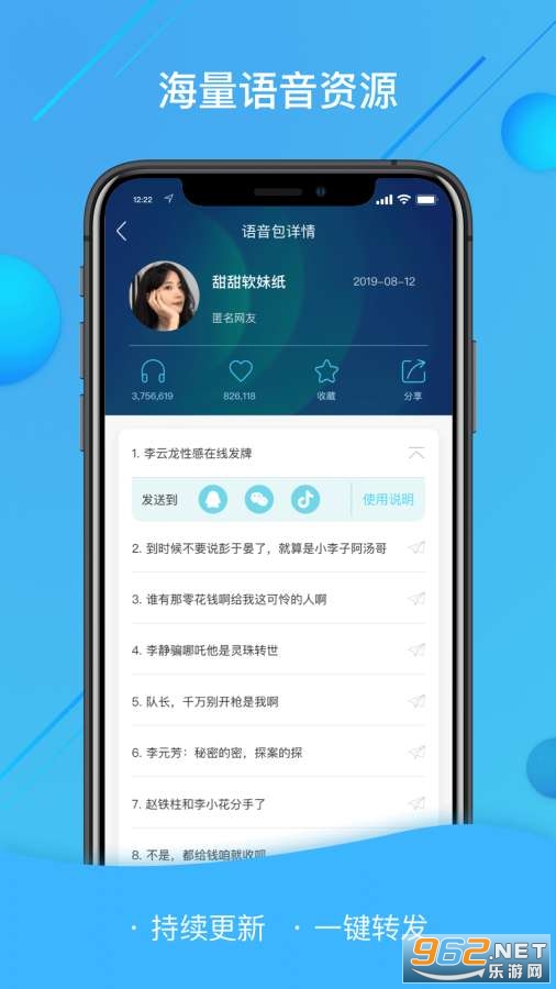 语音包变声器app下载