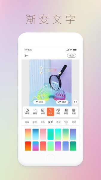 图片编辑app