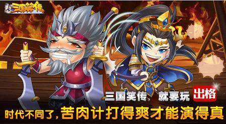 三国笑传新区充值攻略