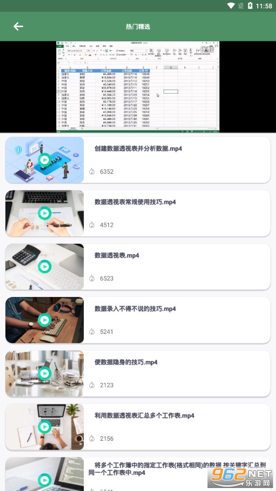 excel表格手机编辑软件下载