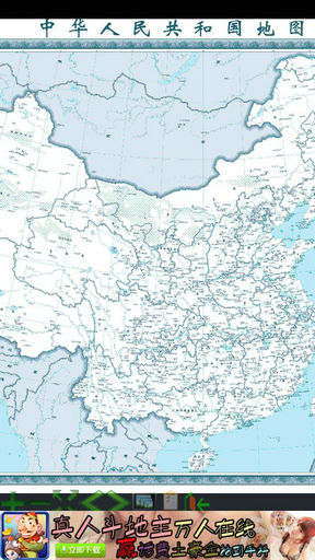 中国地图高清离线版下载