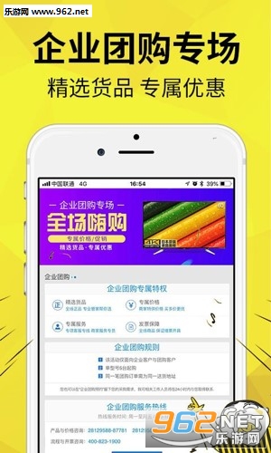 富连网商城购物app下载