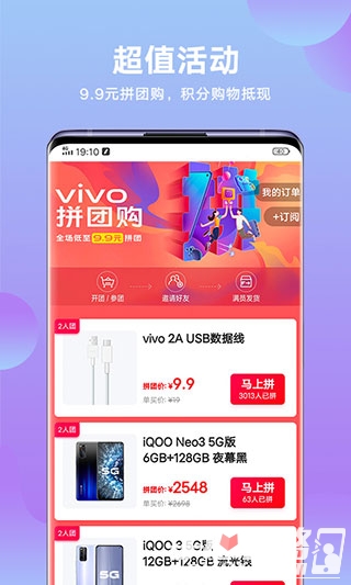 vivo商城最新版